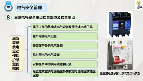 紡織、商貿及計算機設備制造業安全生產培訓指南
